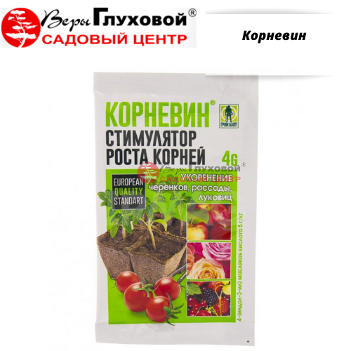 Корневин