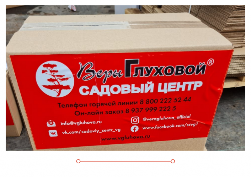 Мы начали отгрузку заказов