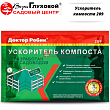 Ускоритель компоста 209